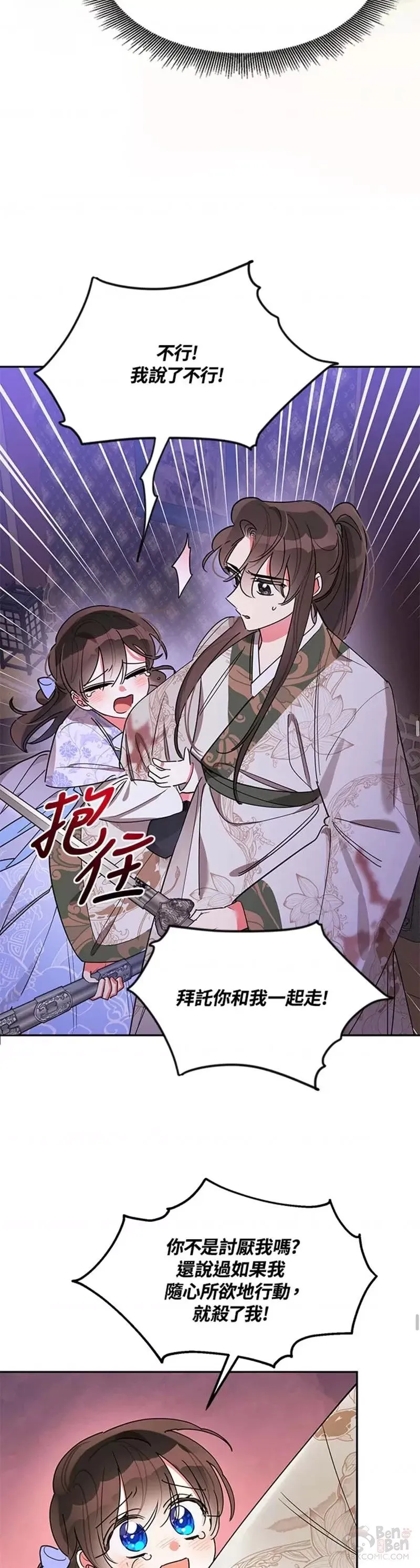 第14话 第8页