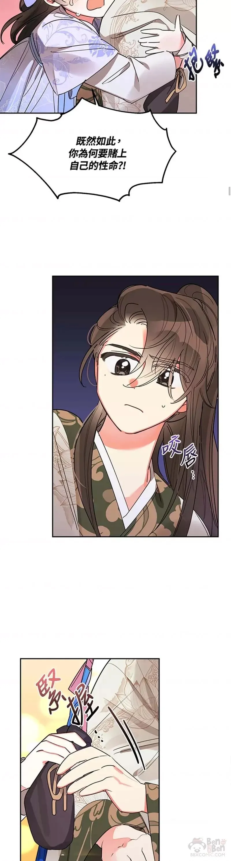 第14话 第9页