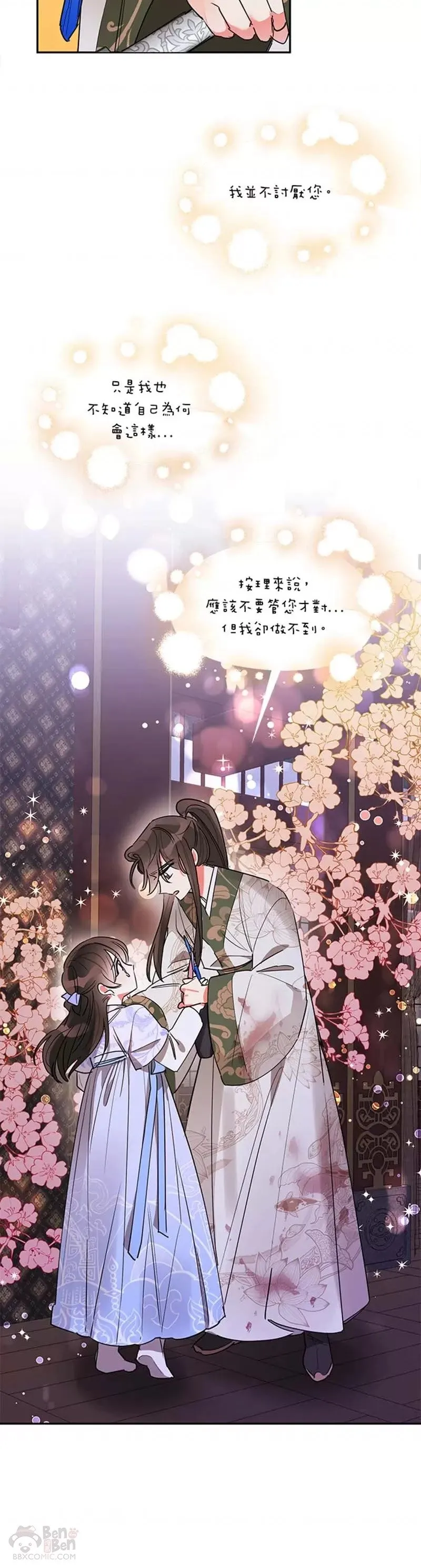 第14话 第10页