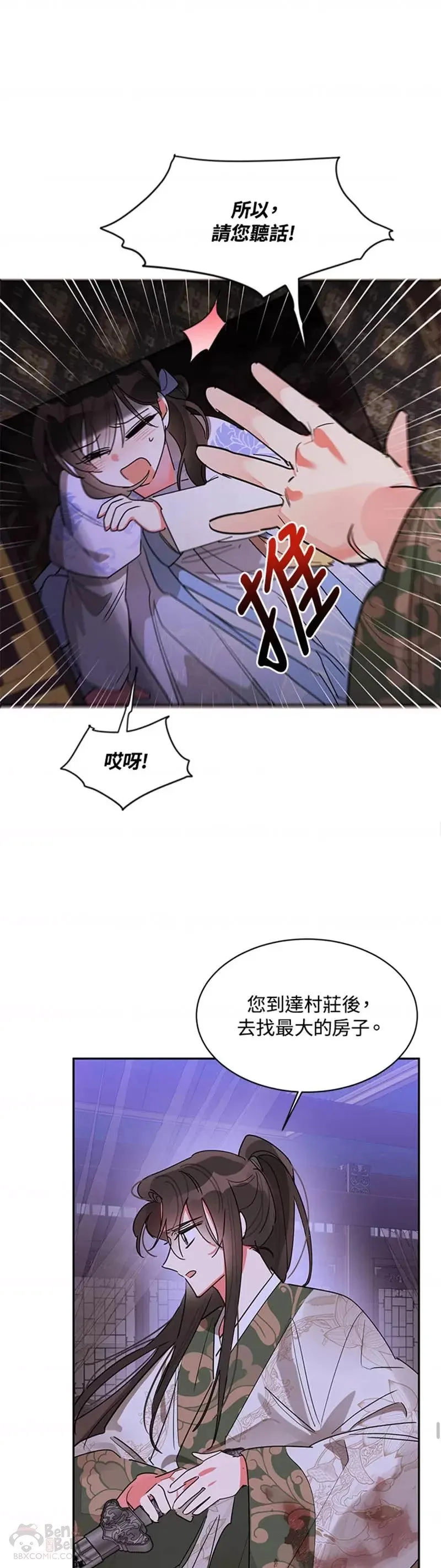 第14话 第11页
