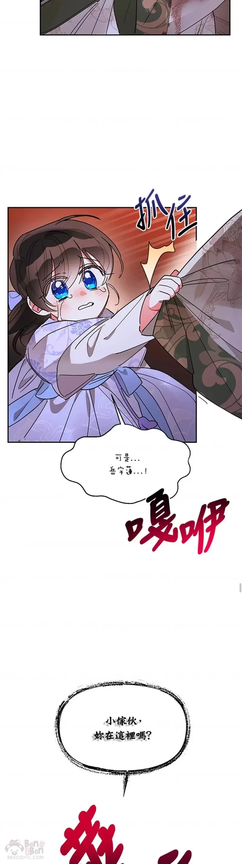 第14话 第12页
