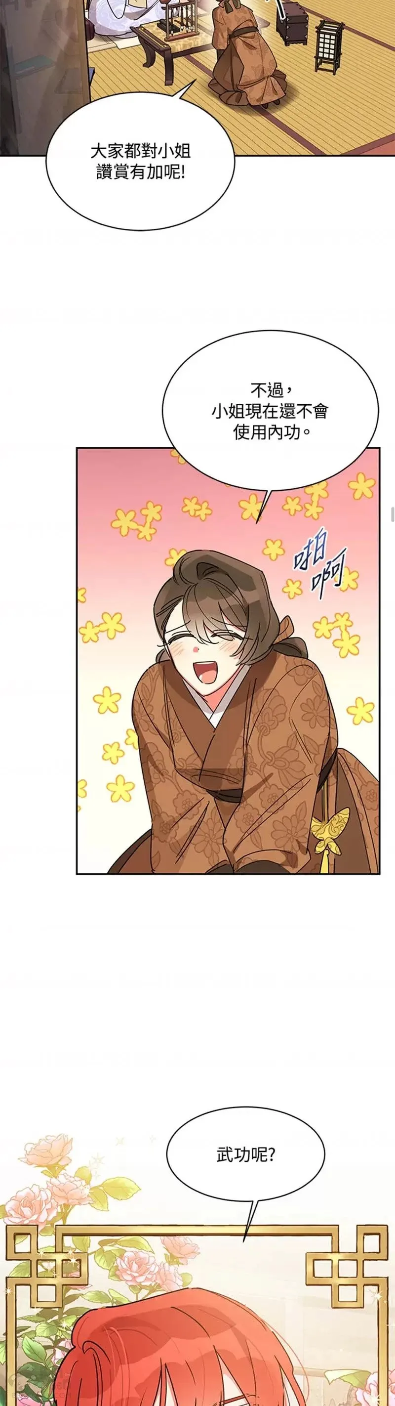 第14话 第15页