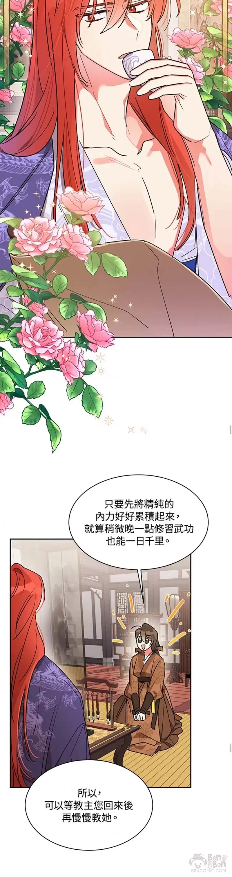 第14话 第16页