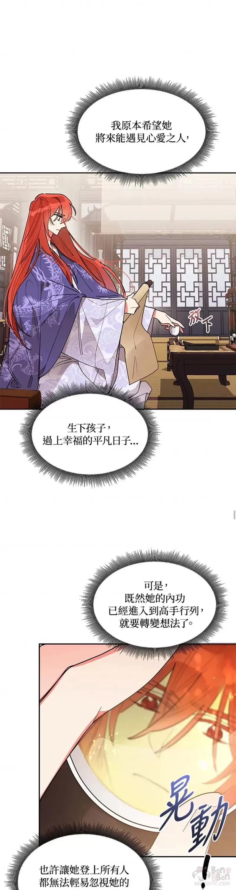 第14话 第17页
