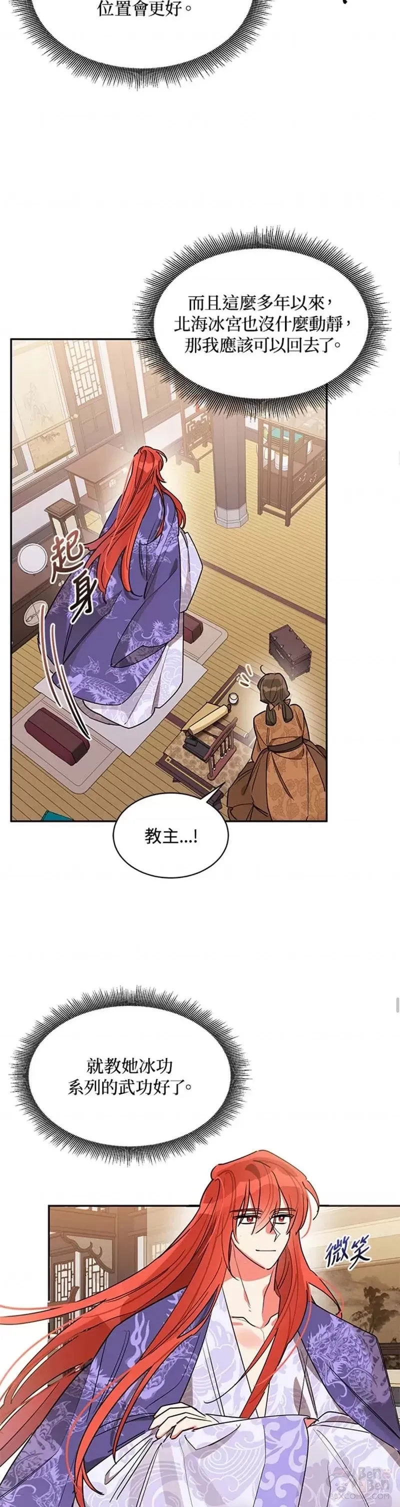 第14话 第18页