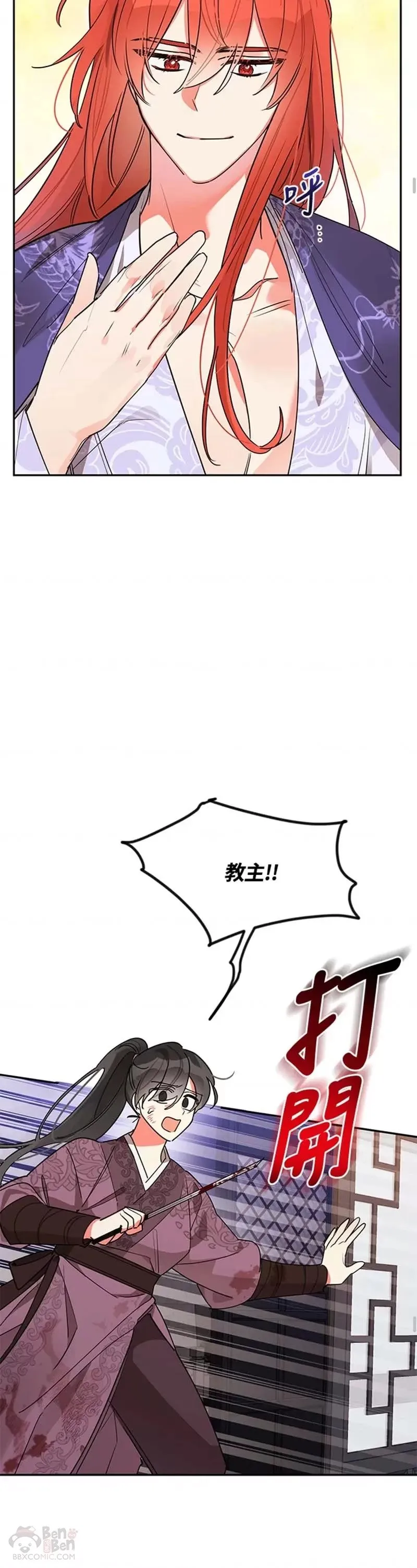 第14话 第20页