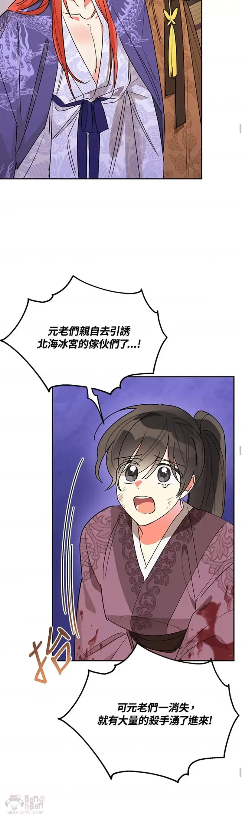 第14话 第22页