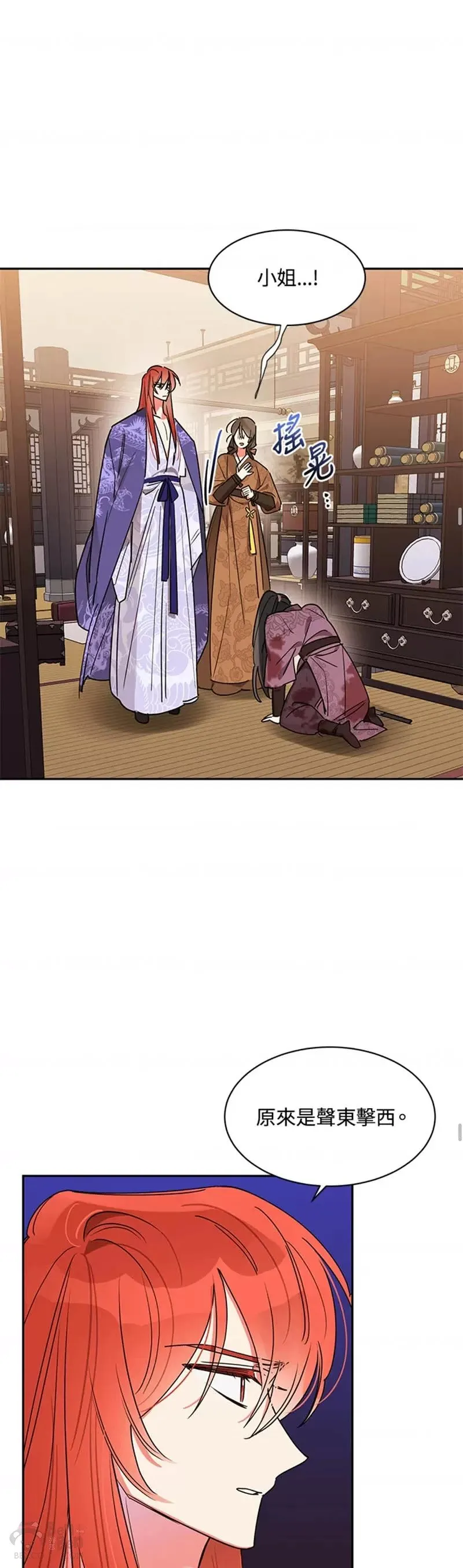 第14话 第23页