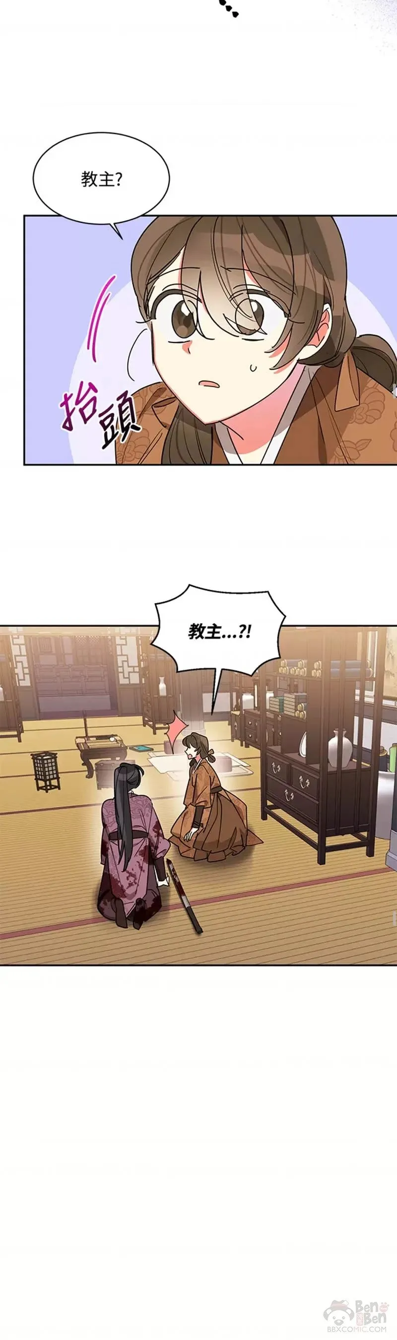 第14话 第25页