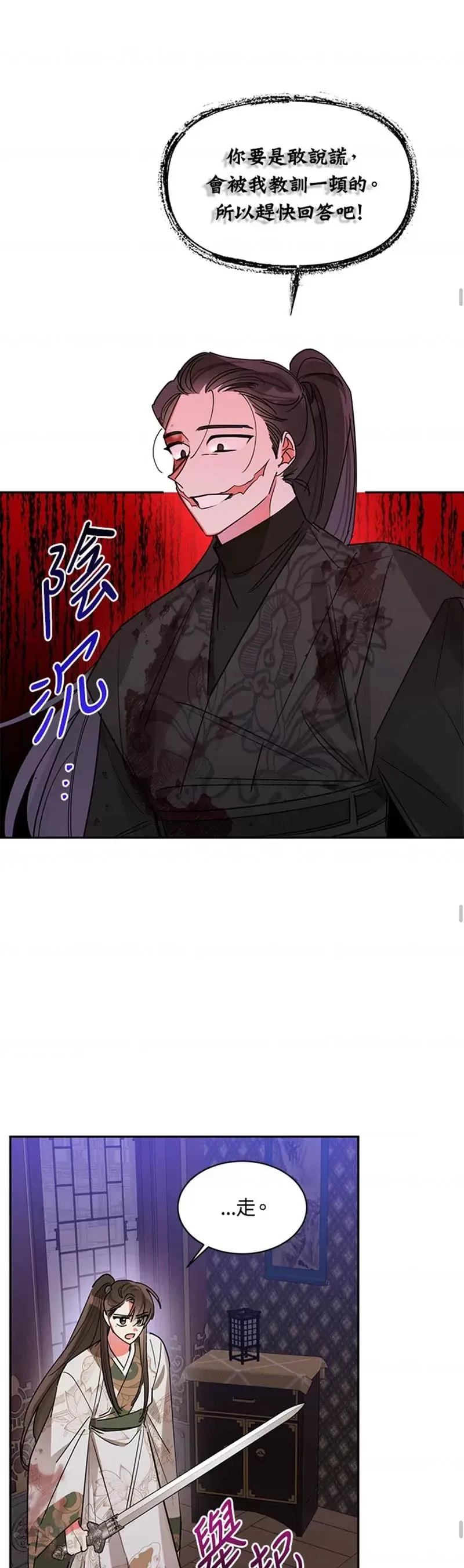 第14话 第27页