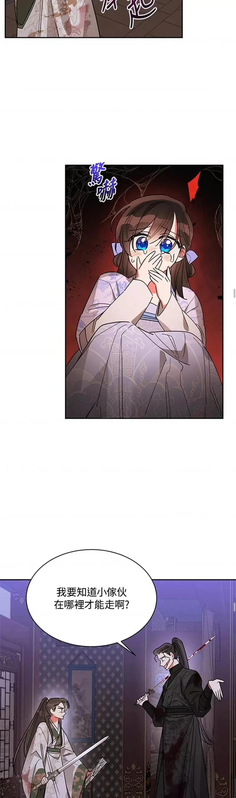 第14话 第28页