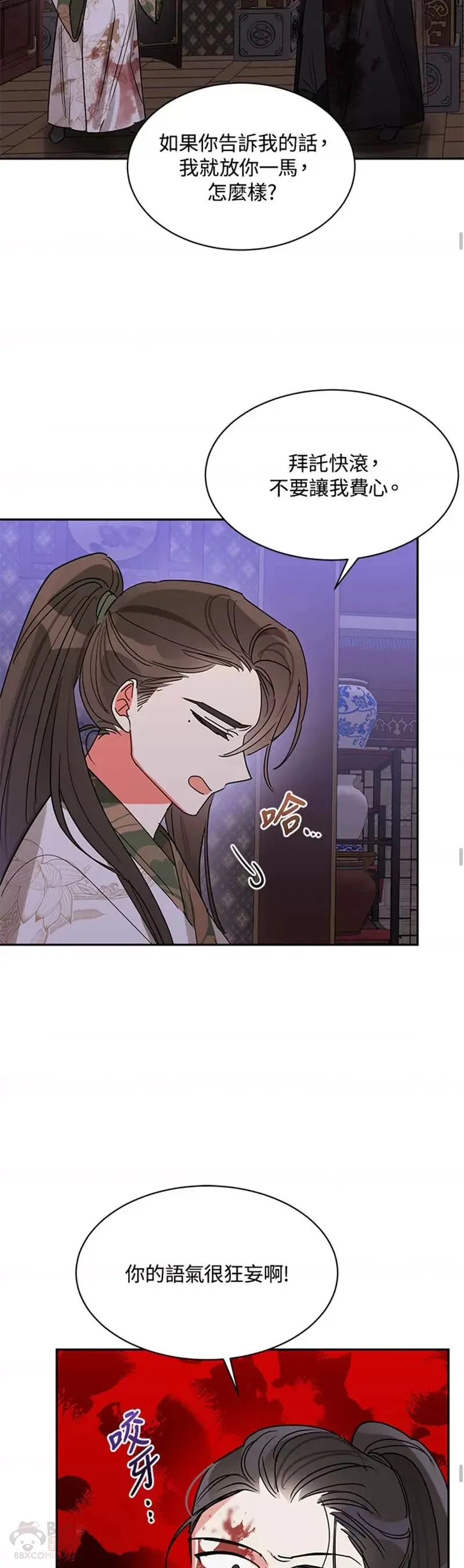 第14话 第29页