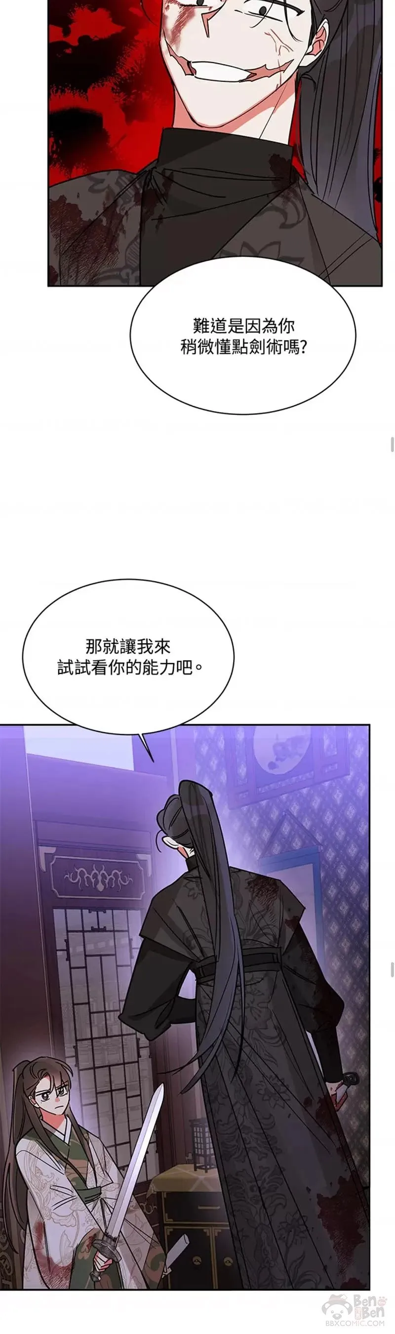 第14话 第30页