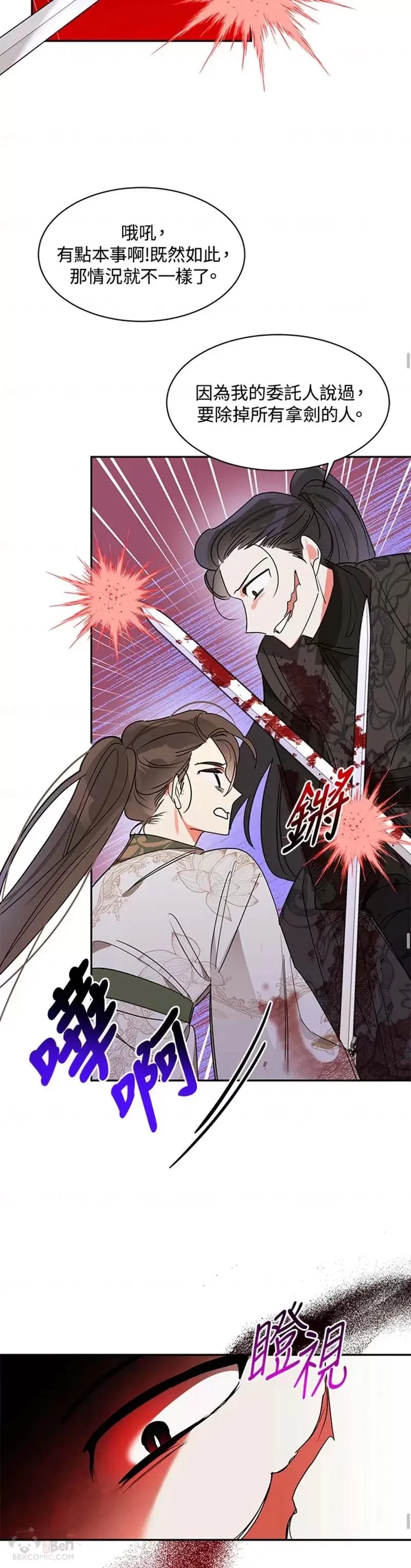 第14话 第32页