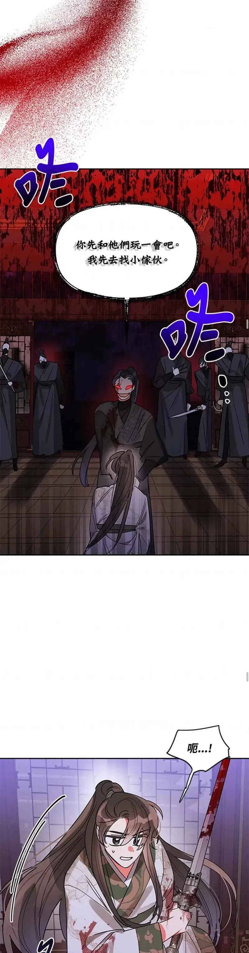 第14话 第33页
