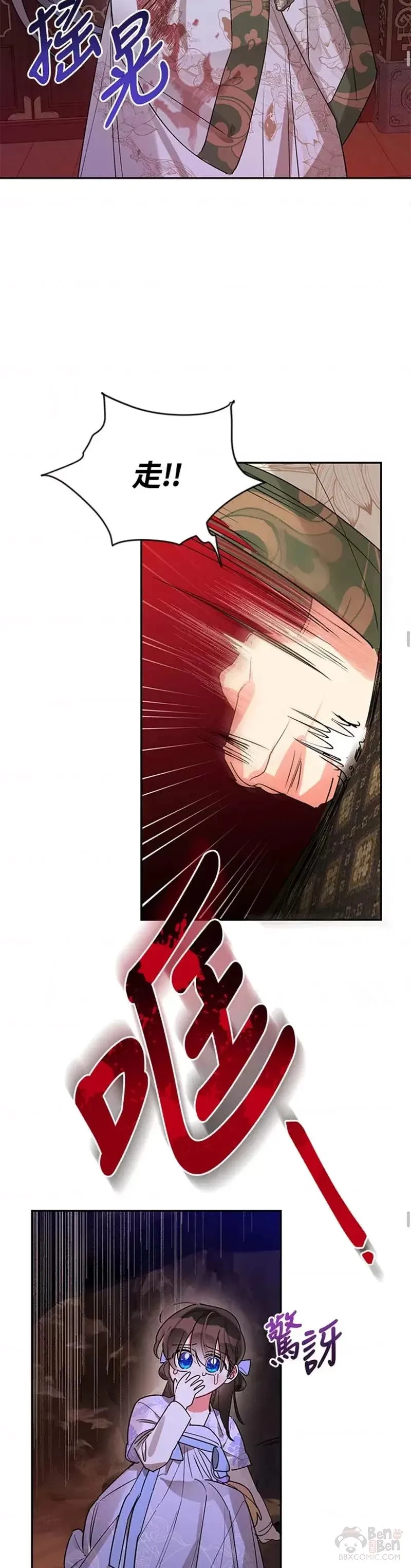 第14话 第34页