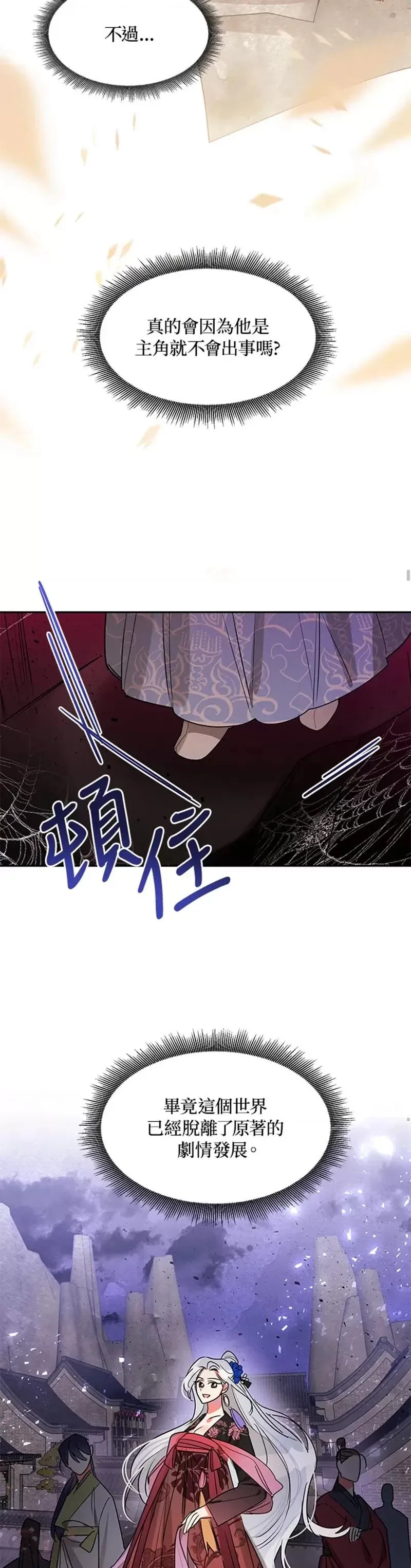 第14话 第37页