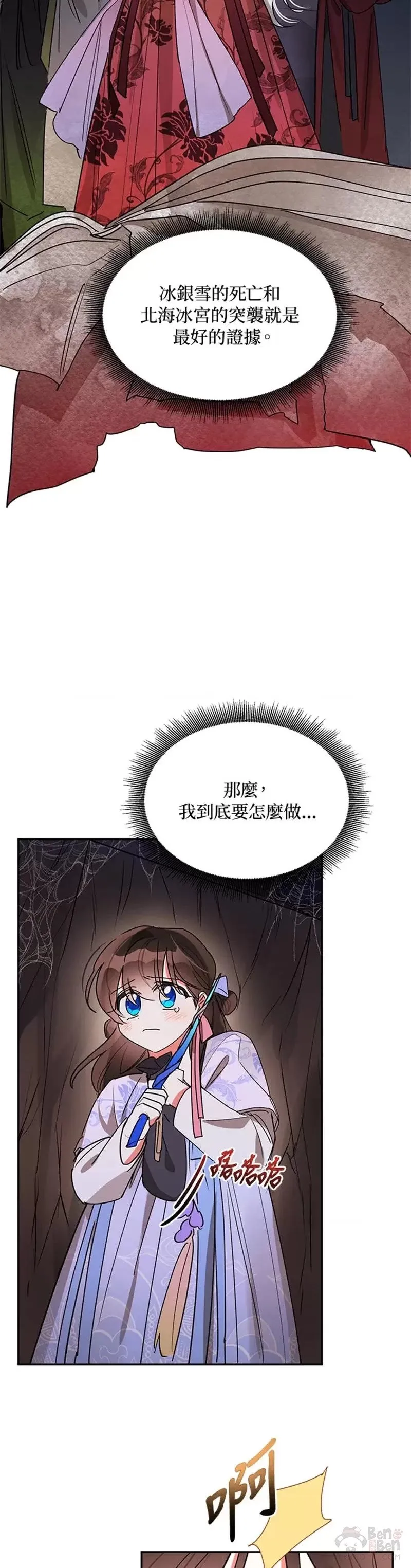 第14话 第38页