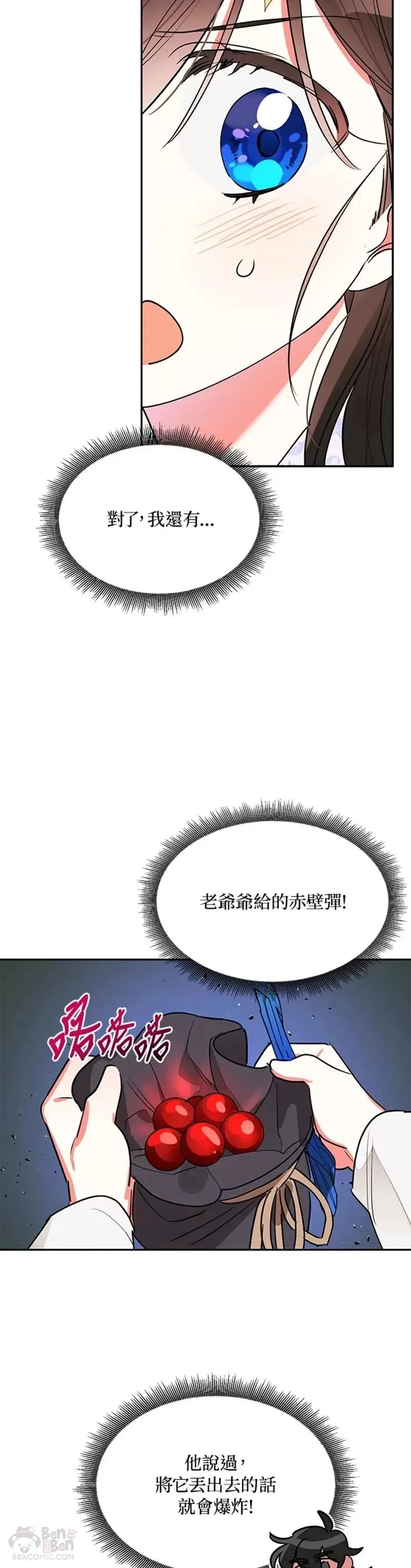 第14话 第39页