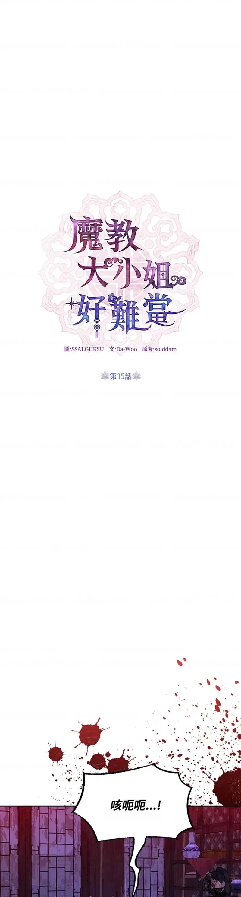 第14话 第41页