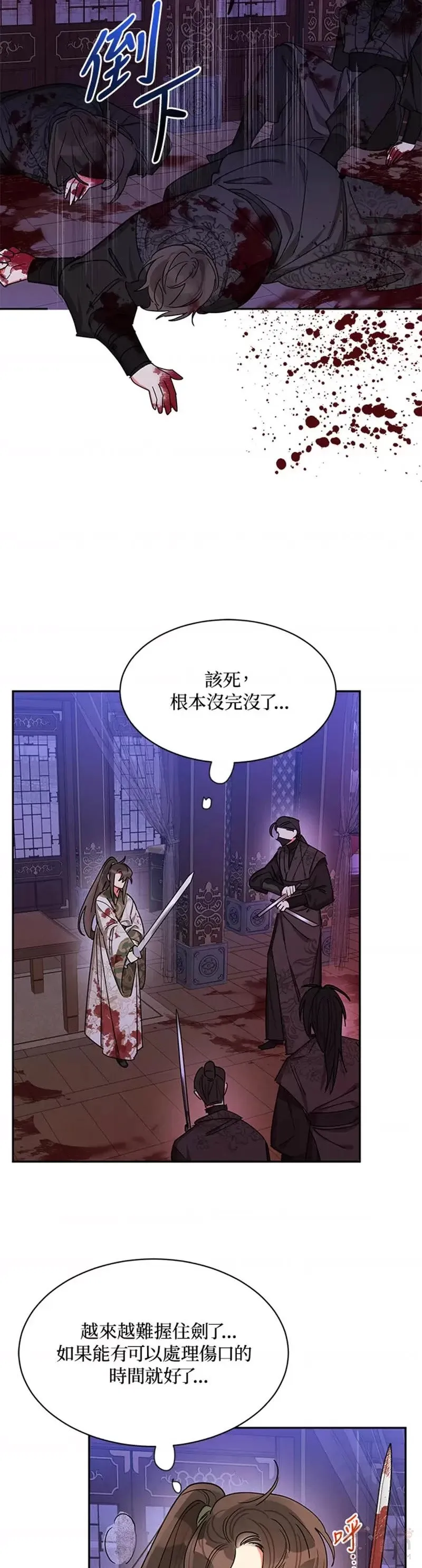 第15话 第2页