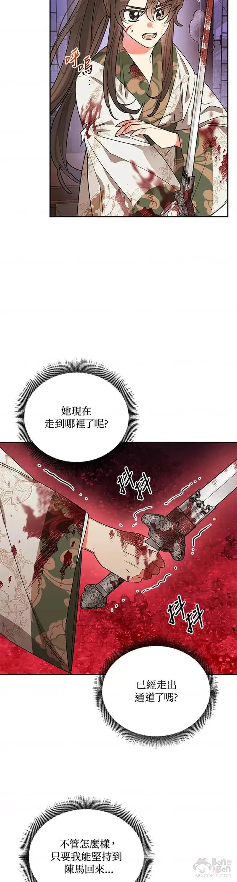 第15话 第3页