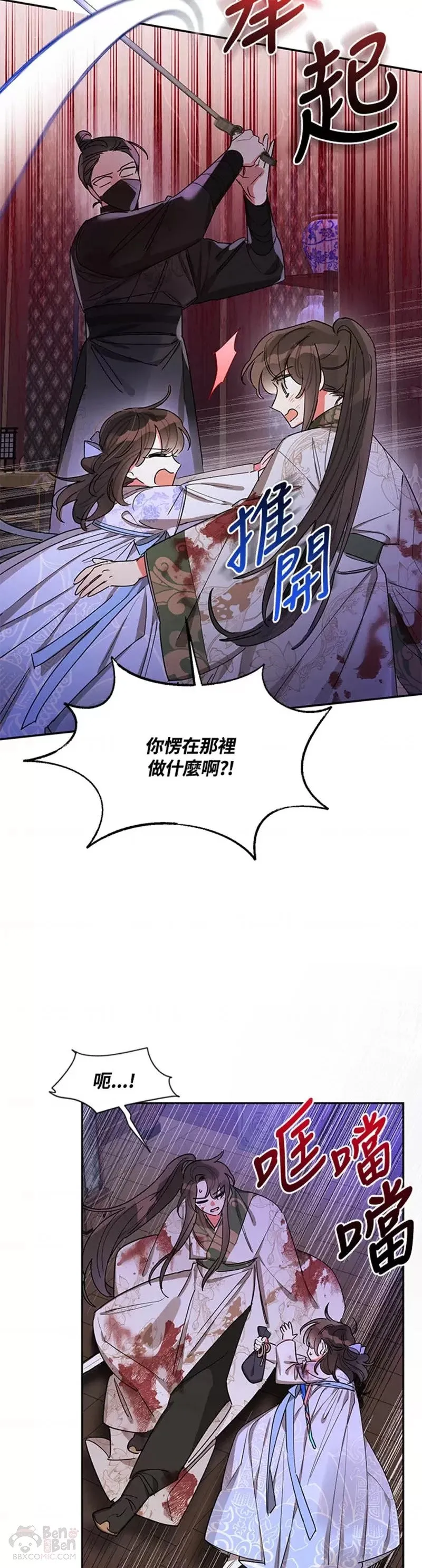 第15话 第5页