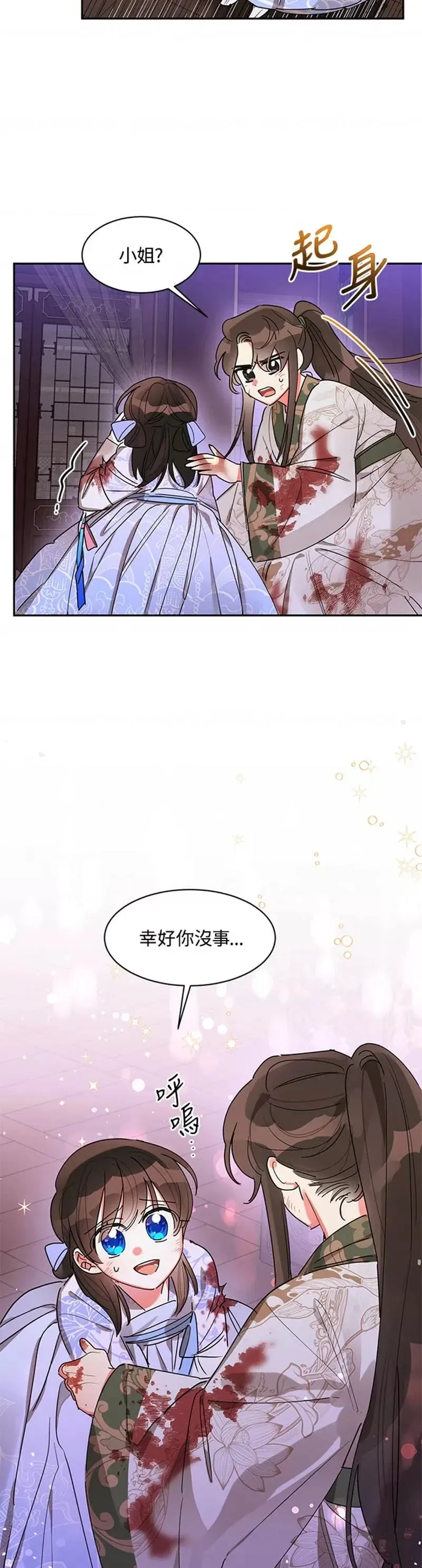第15话 第6页