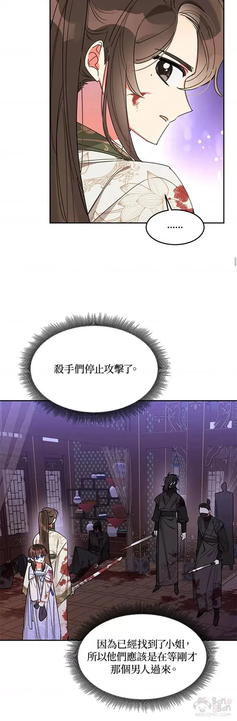 第15话 第12页