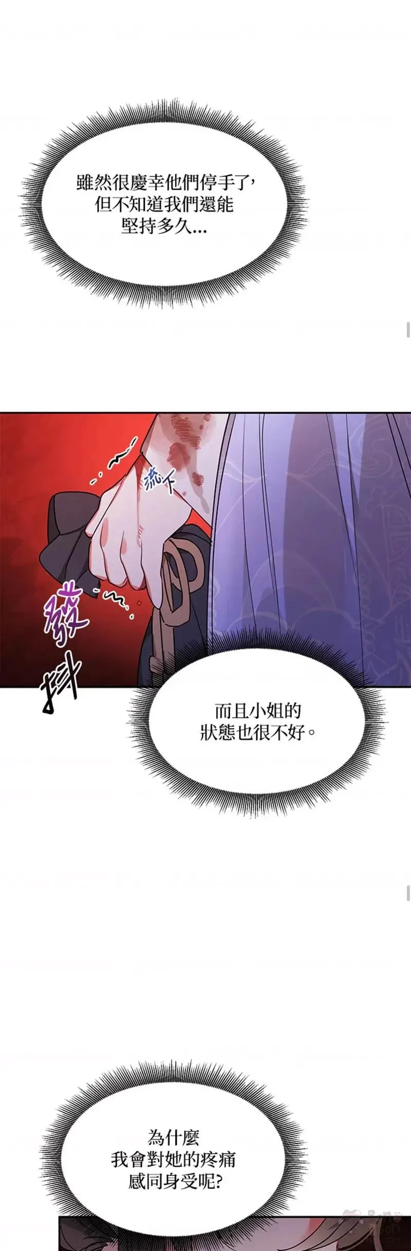 第15话 第13页
