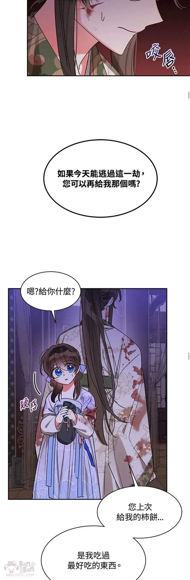 第15话 第14页