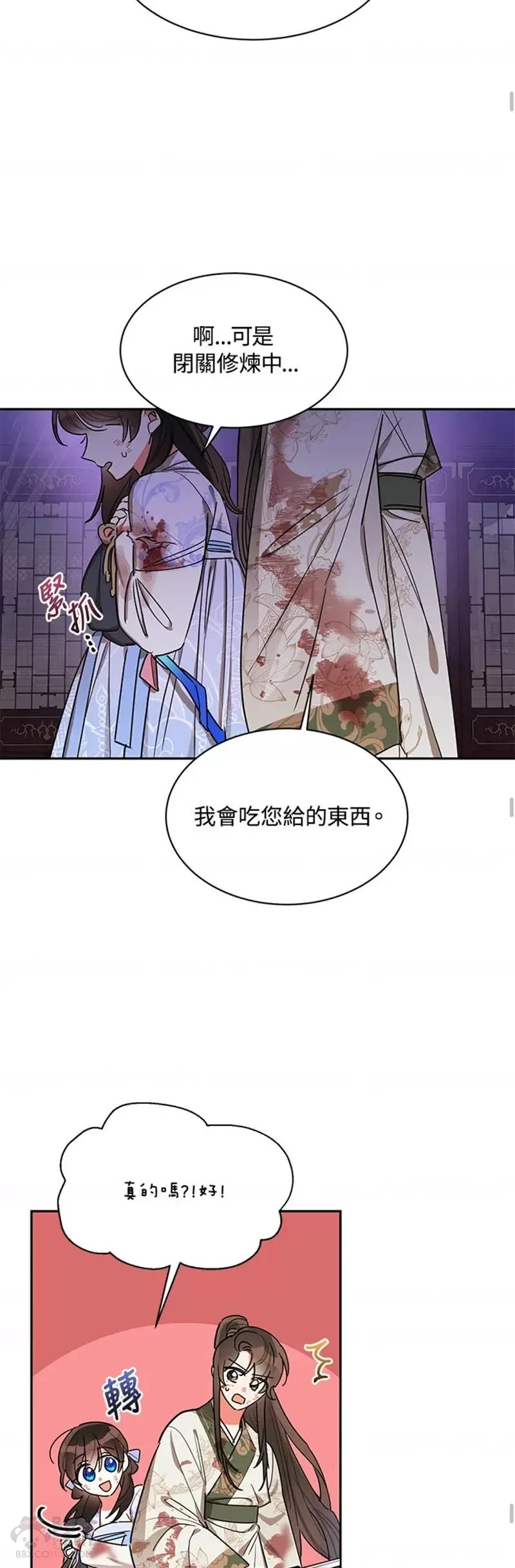 第15话 第15页