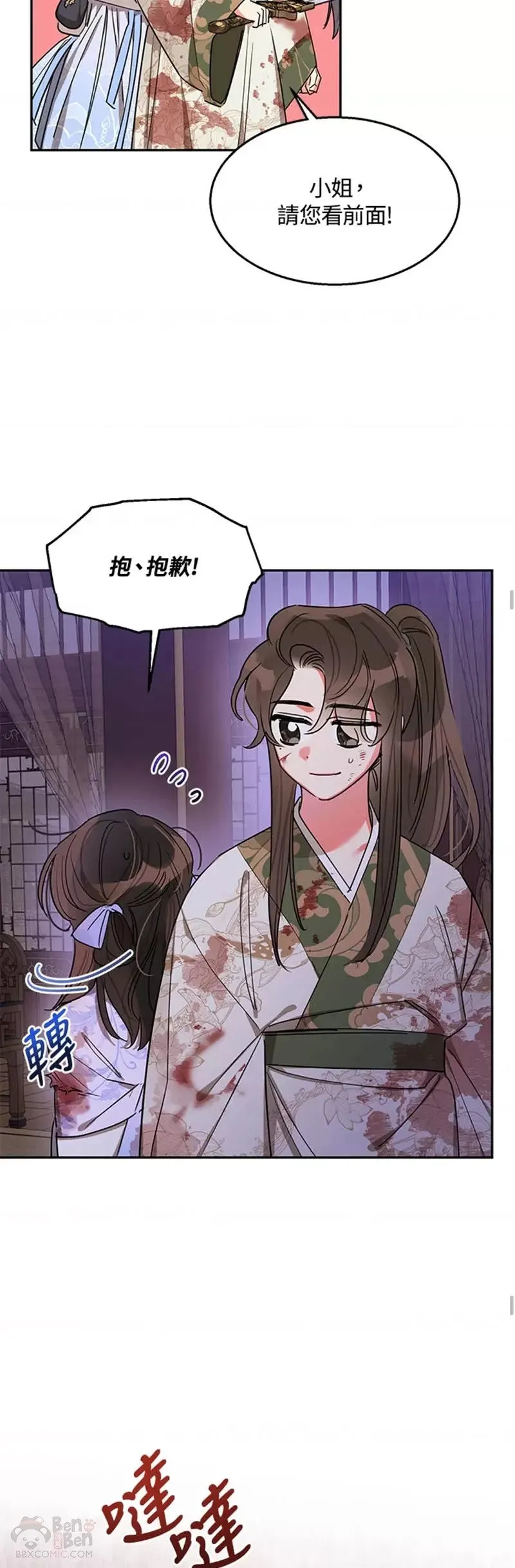第15话 第16页