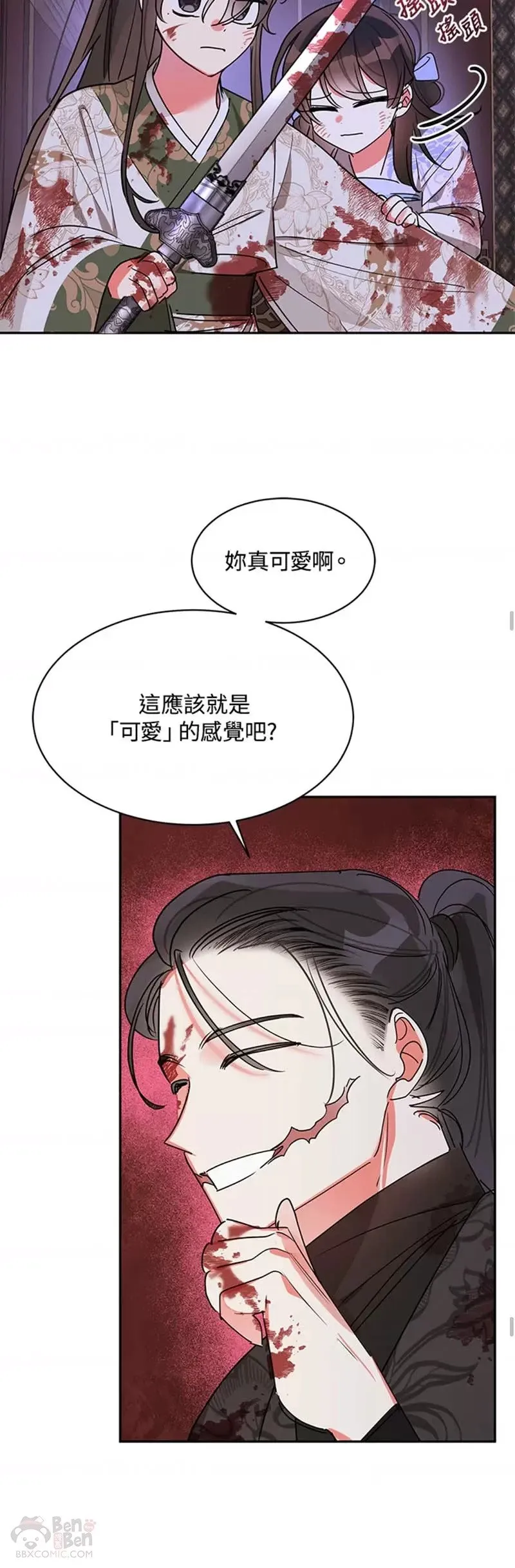 第15话 第20页
