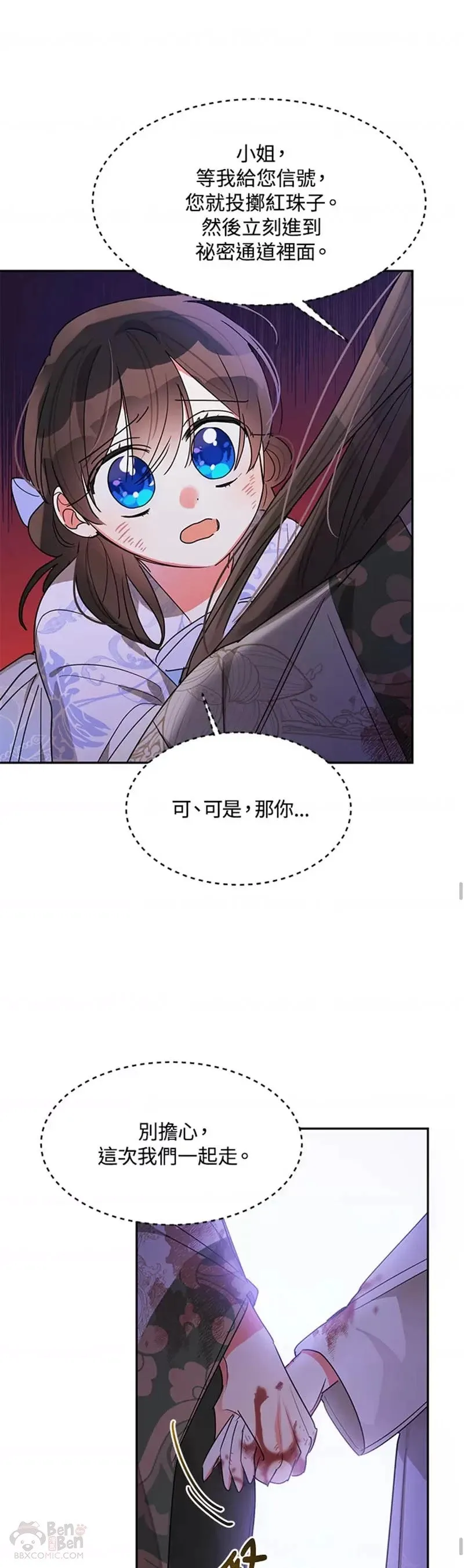 第15话 第21页