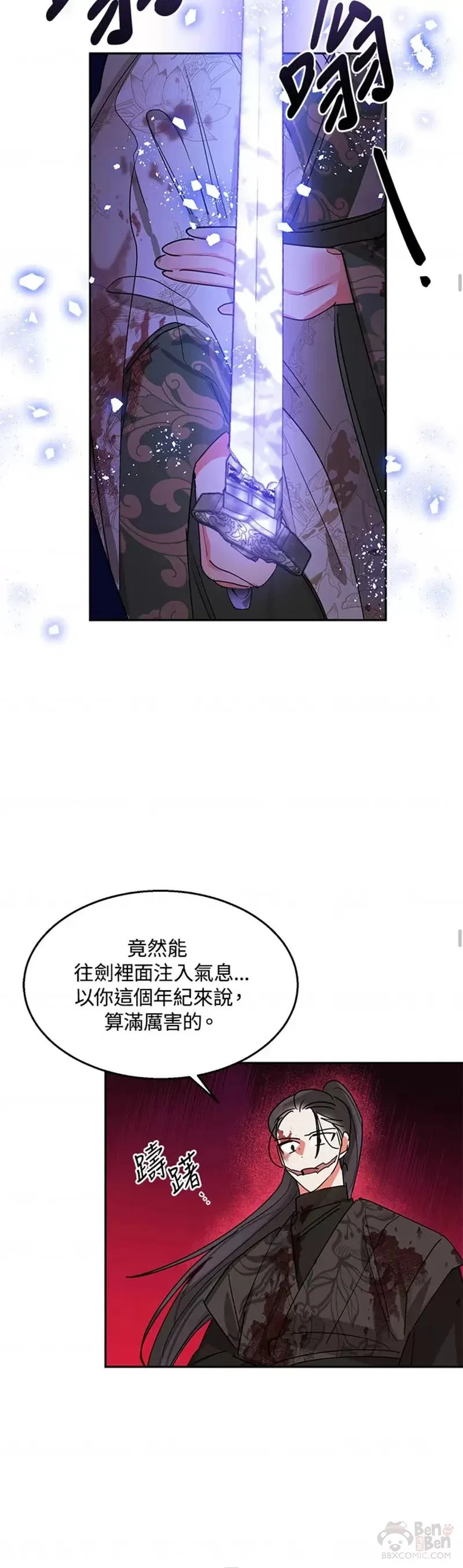 第15话 第23页