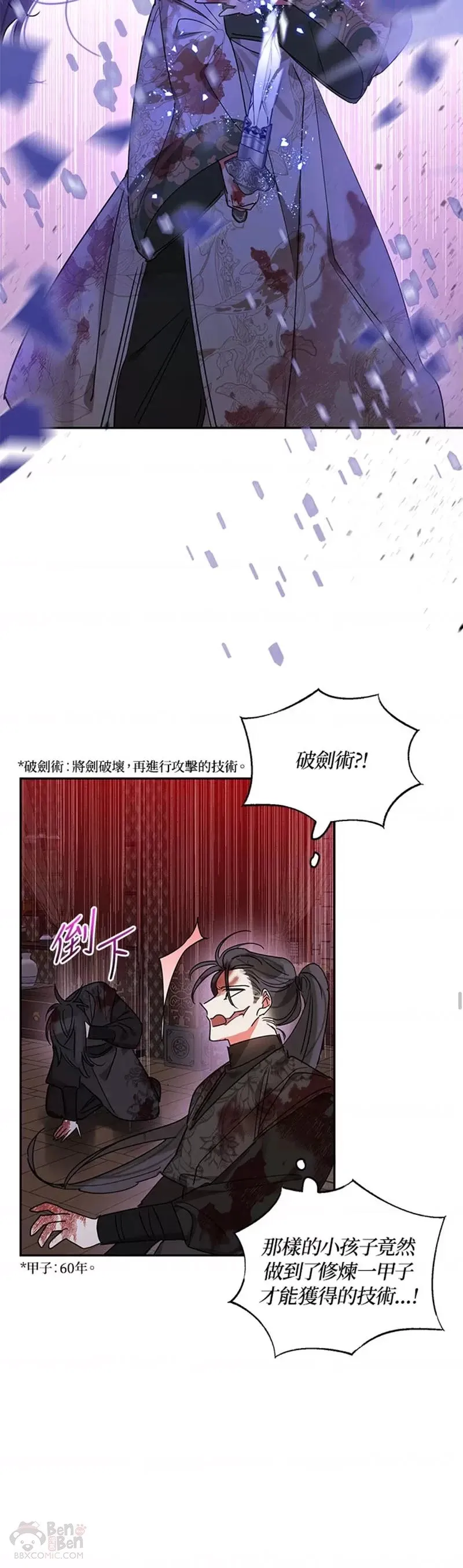 第15话 第25页