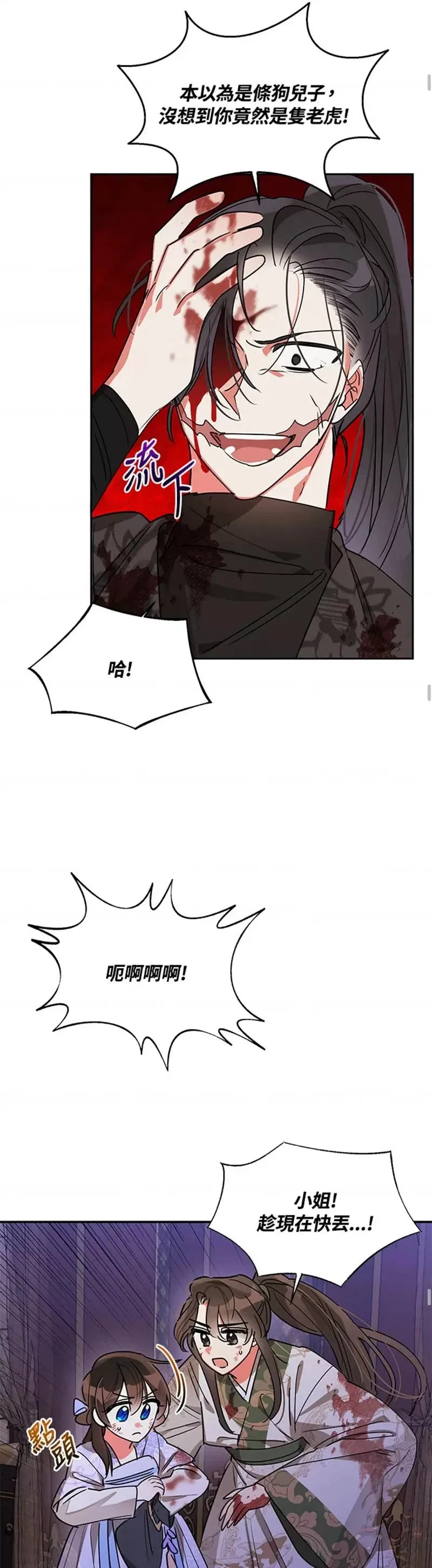 第15话 第26页