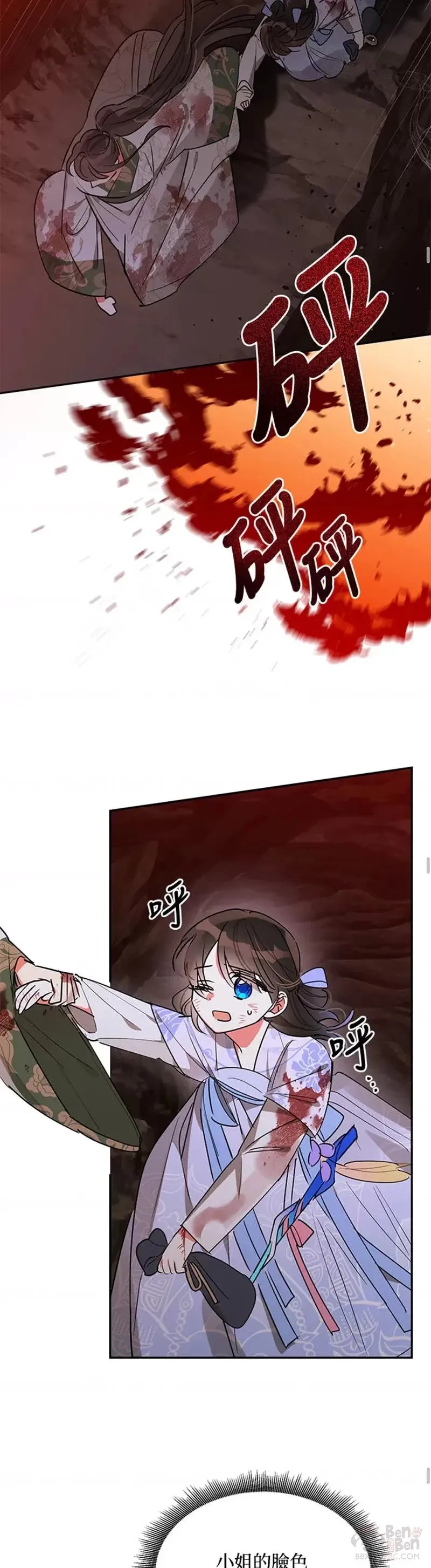 第15话 第29页