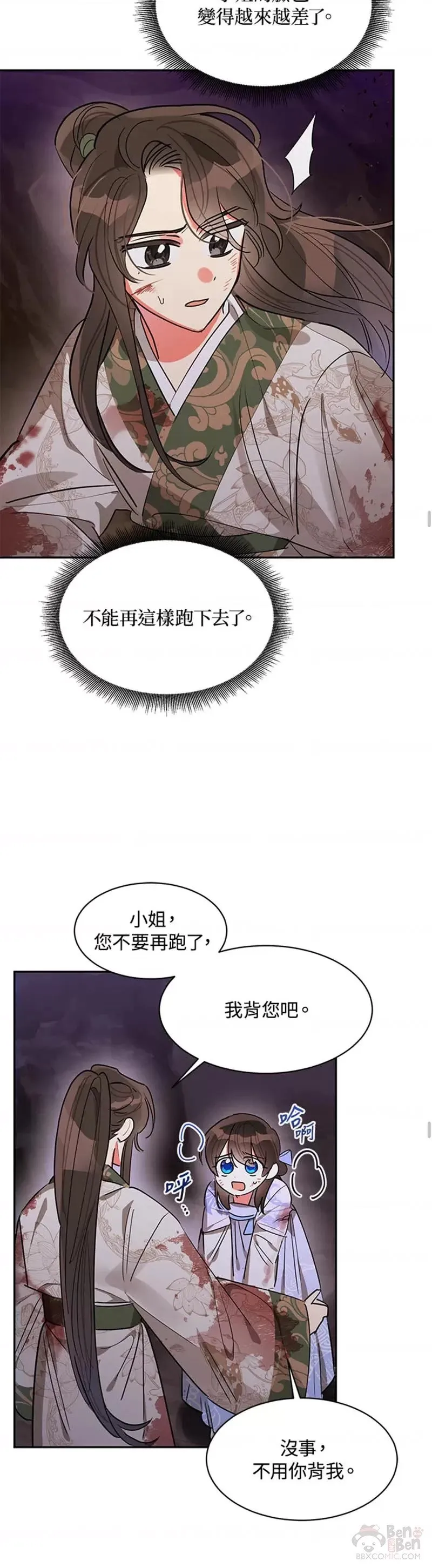 第15话 第30页