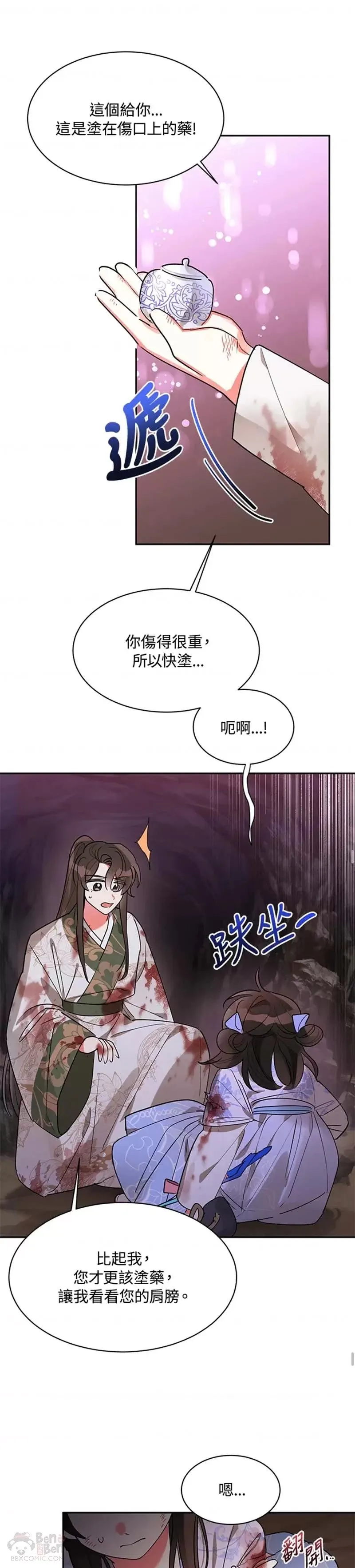 第15话 第31页