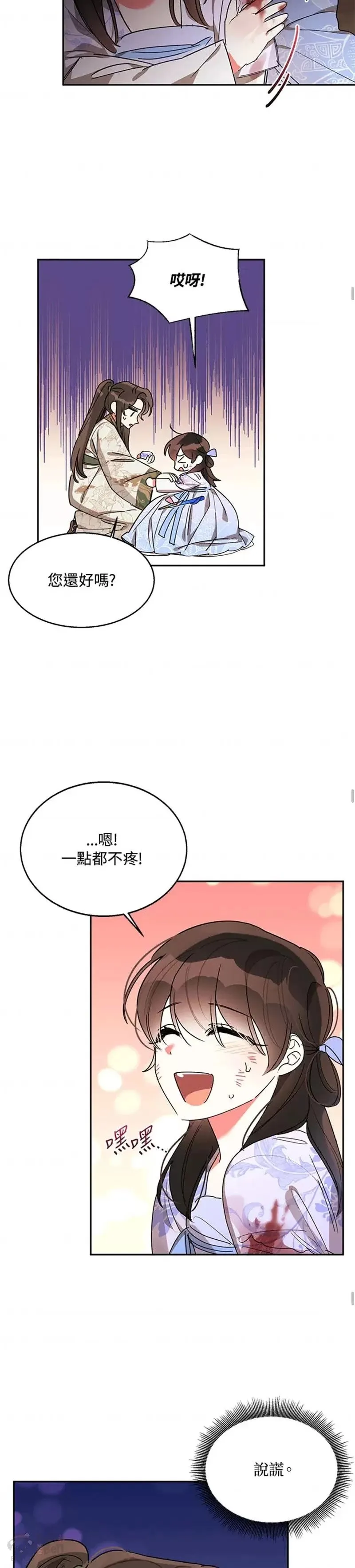 第15话 第32页