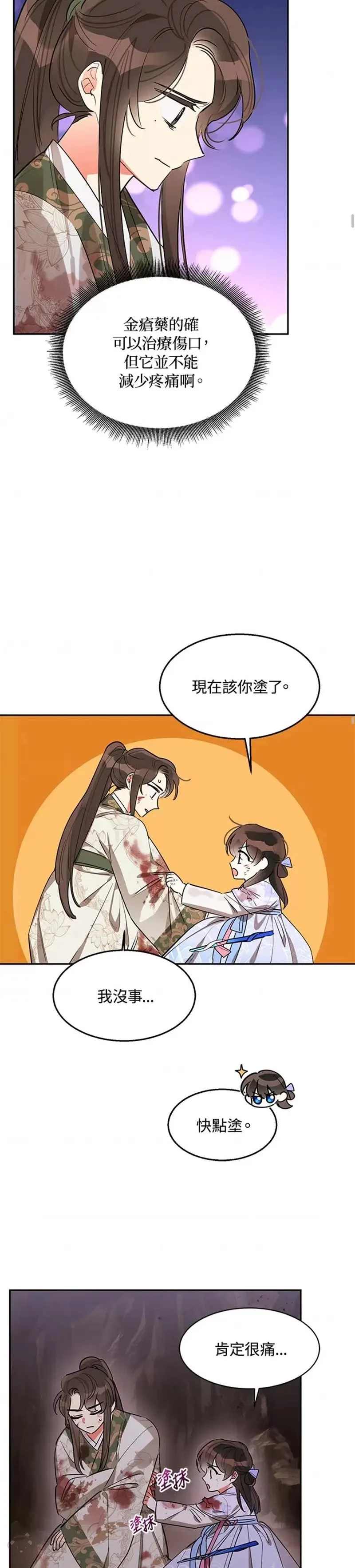 第15话 第33页