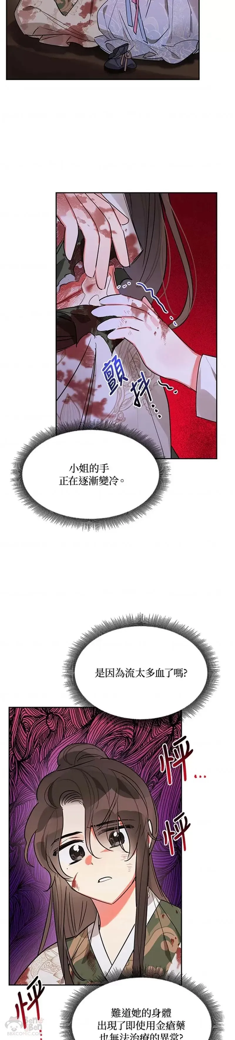 第15话 第34页