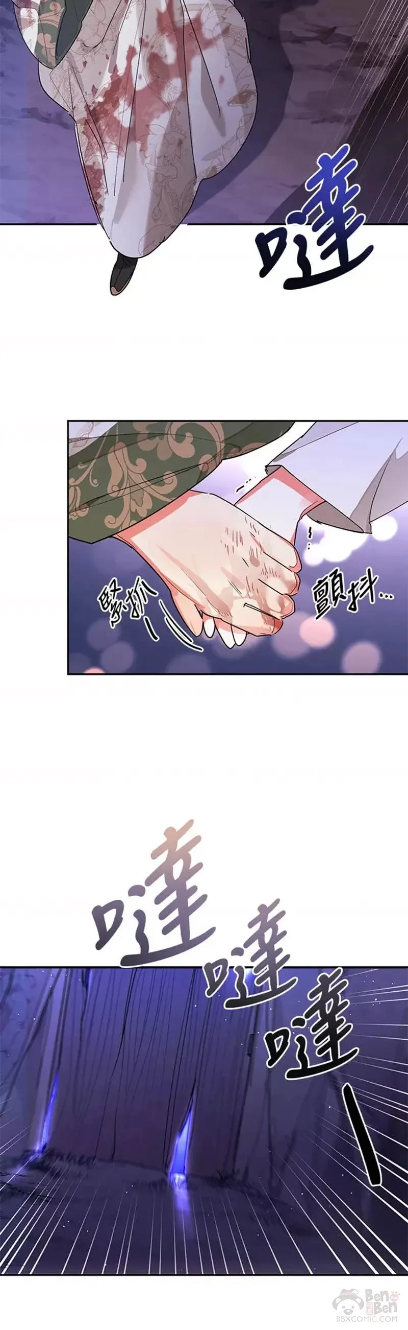 第16话 第2页