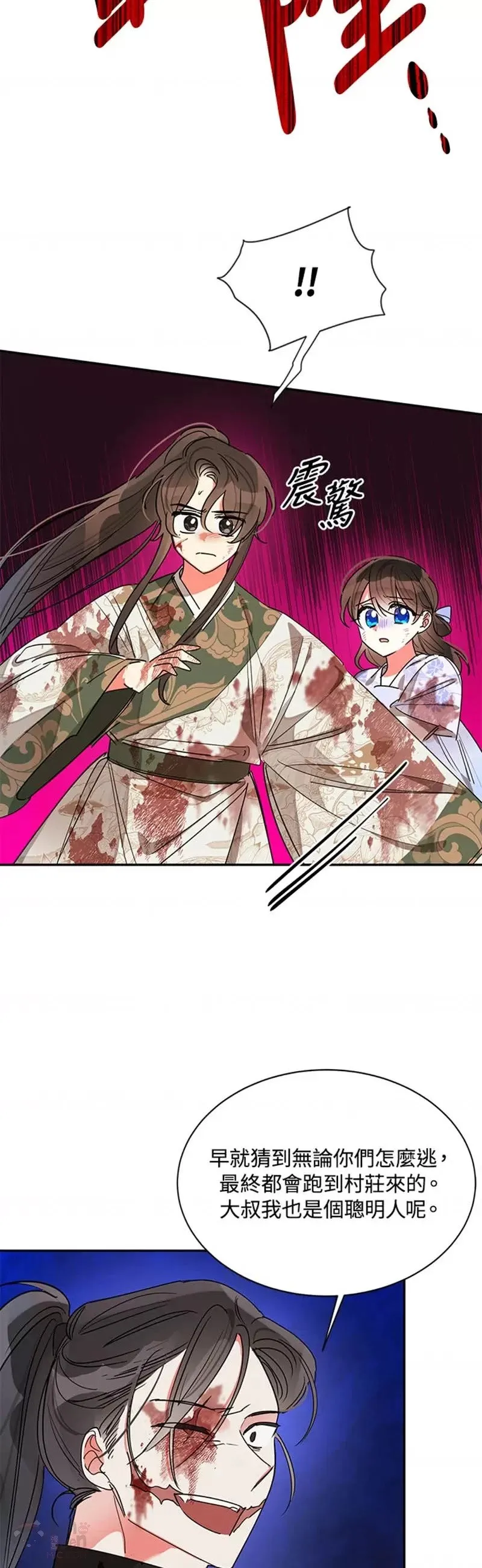 第16话 第5页