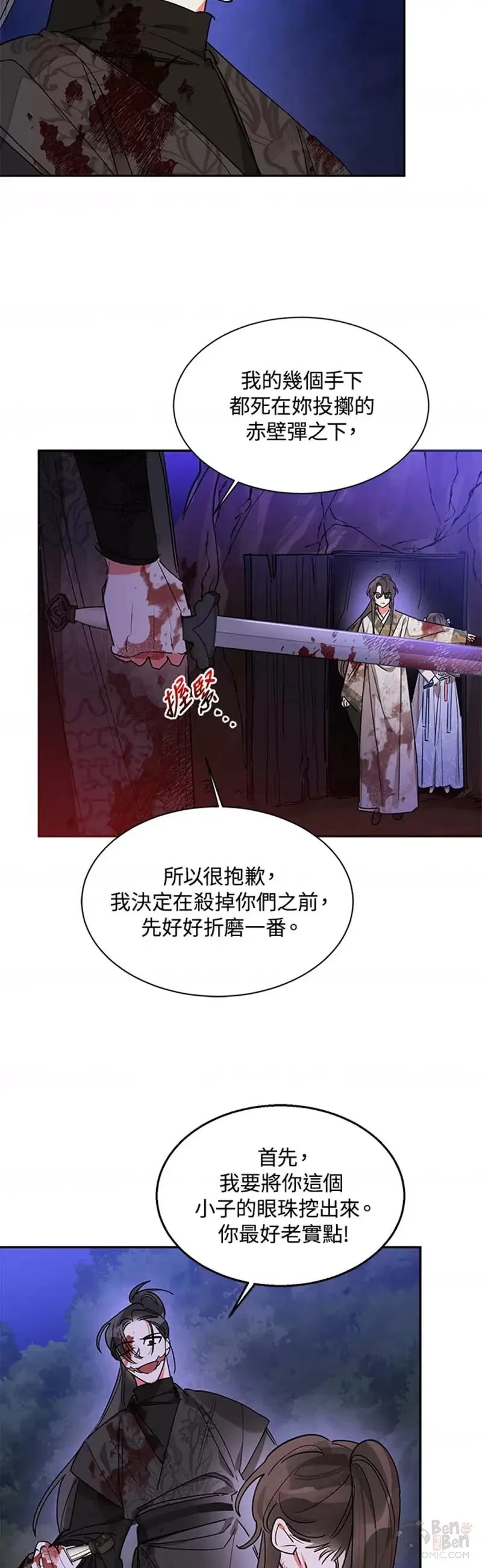 第16话 第6页