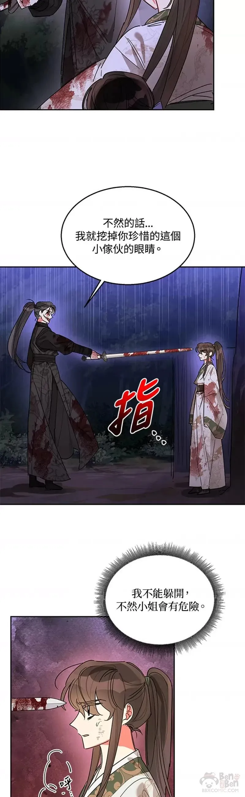 第16话 第7页