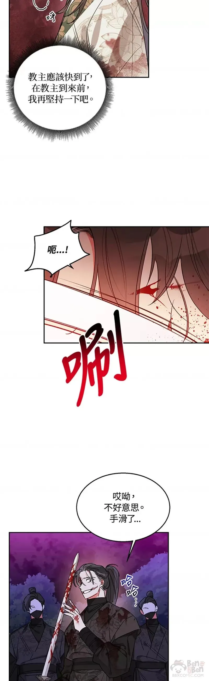 第16话 第8页