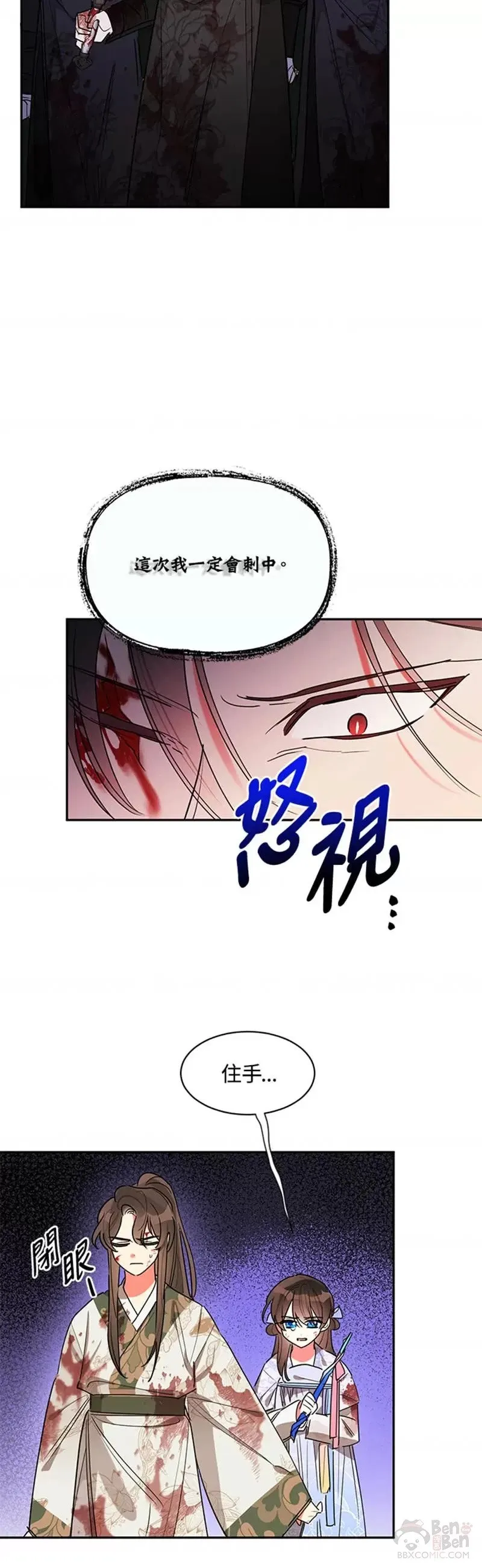 第16话 第9页